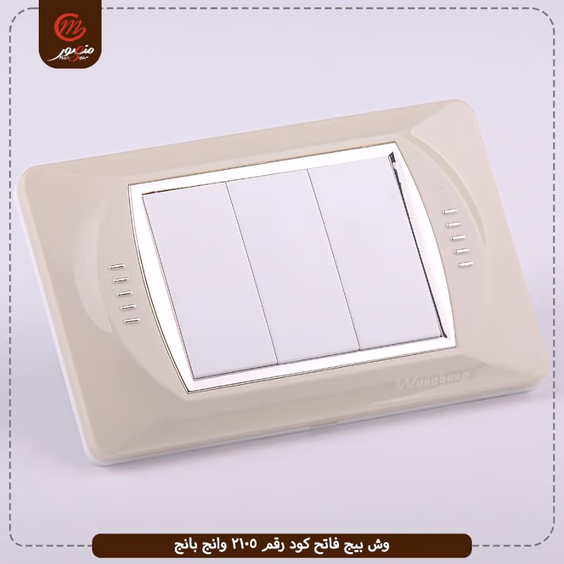 وش بيج فاتح كود رقم 2105 وانج بانج – الصورة 2