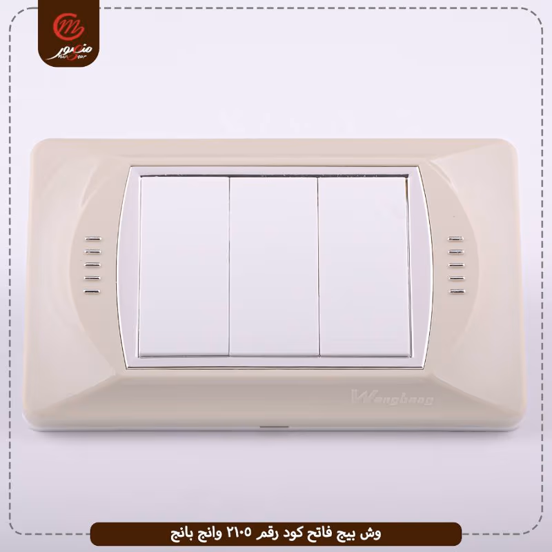 وش بيج فاتح كود رقم 2105 وانج بانج – الصورة 3