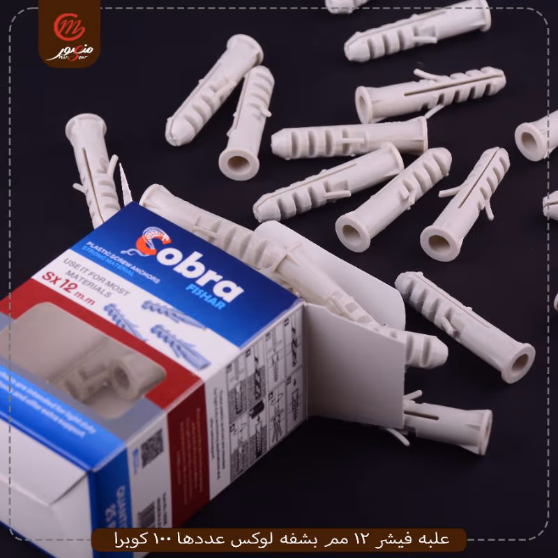 علبه فيشر 12 مم بشفه لوكس عددها 100 كوبرا – الصورة 7