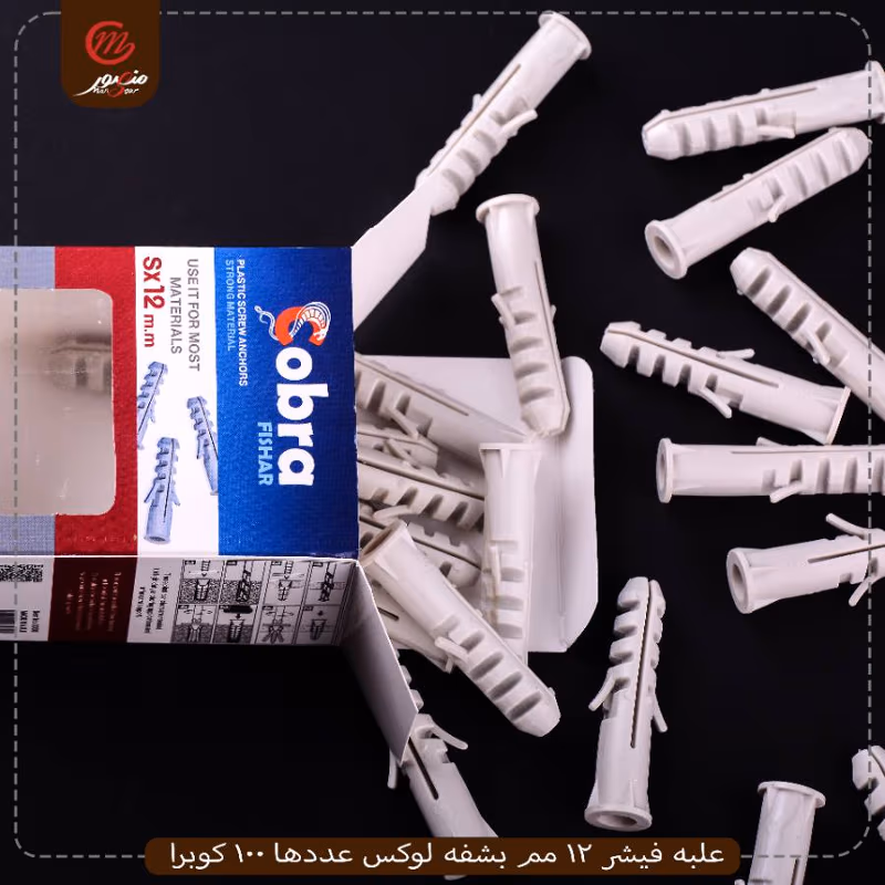 علبه فيشر 12 مم بشفه لوكس عددها 100 كوبرا – الصورة 8
