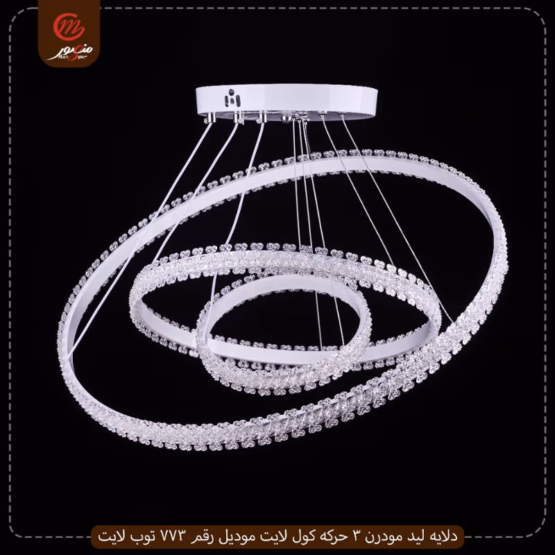 صورة المنتج دلايه ليد مودرن 3 حركه كول لايت ذهبى موديل رقم دى 00103 توريادو