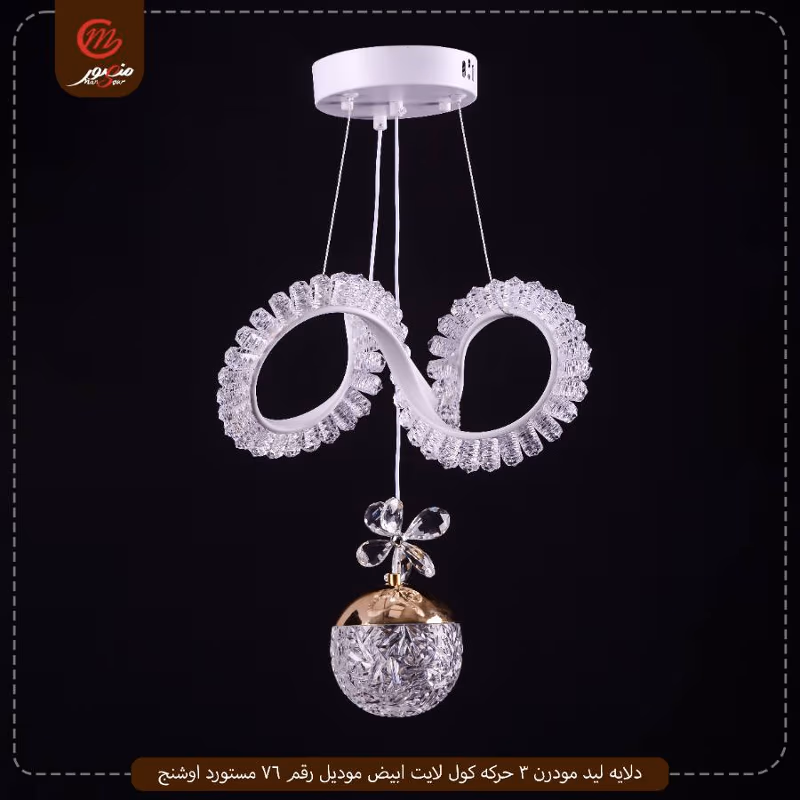 صورة المنتج دلايه ليد مودرن 3 حركه كول لايت ذهبى موديل رقم دى دى 0109 توريادو