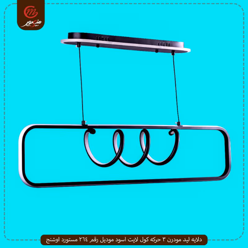 دلايه ليد مودرن 3 حركه كول لايت ذهبى موديل رقم 519 مستورد الفتوح – الصورة 2