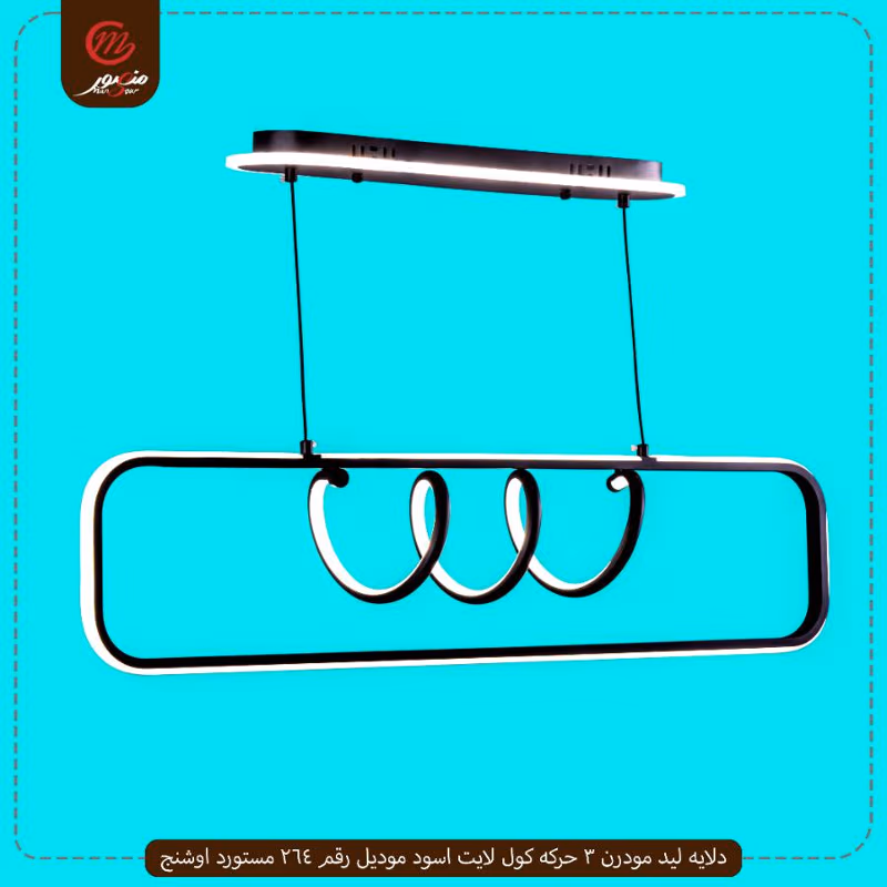 دلايه ليد مودرن 3 حركه كول لايت ذهبى موديل رقم 519 مستورد الفتوح – الصورة 3