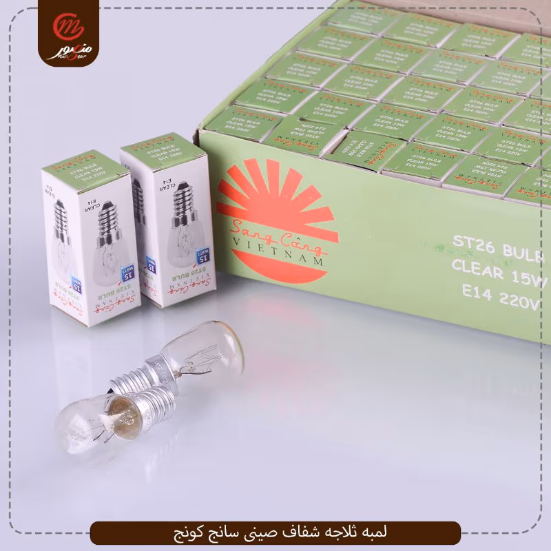 صورة المنتج لمبه ثلاجه شفاف صينى سانج كونج