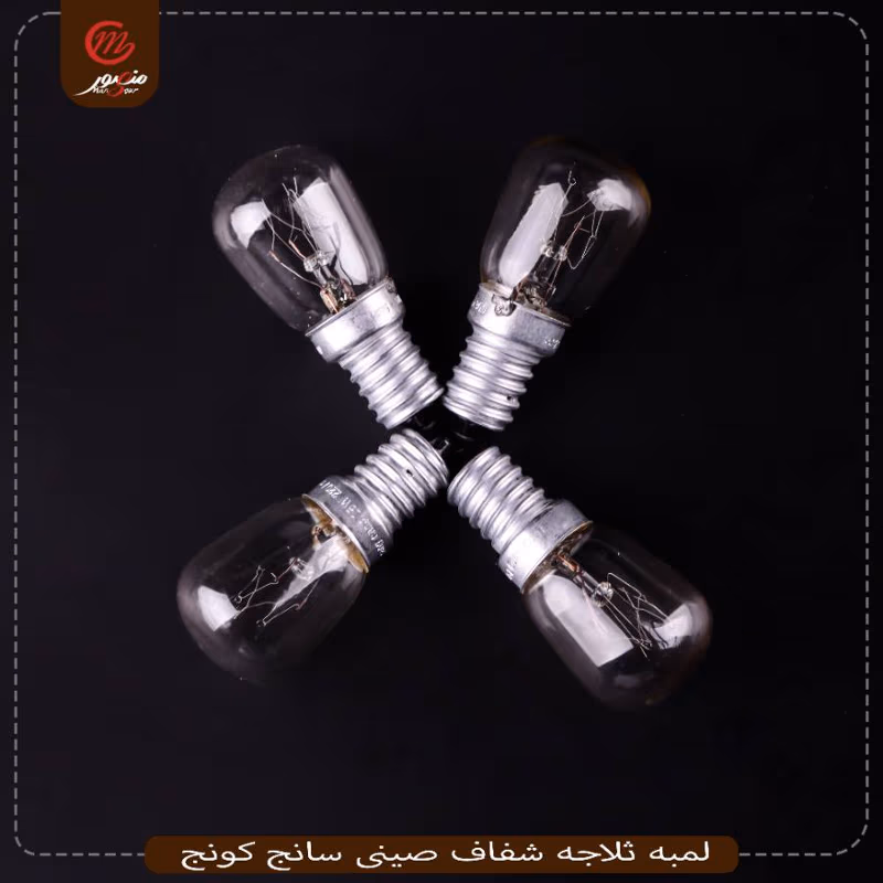 صورة المنتج لمبه ثلاجه شفاف صينى سانج كونج