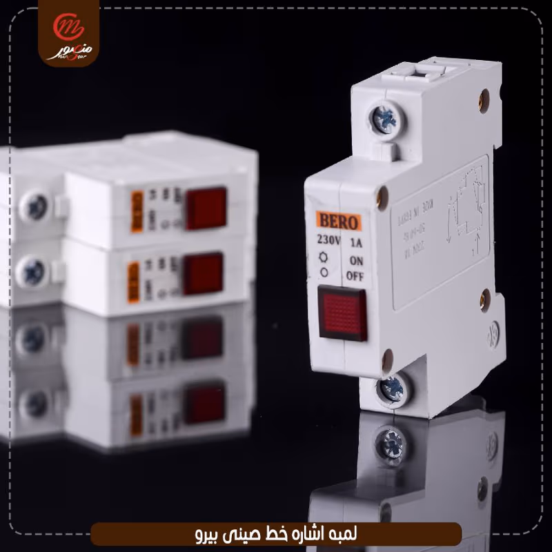 لمبه-اشاره-خط-صينى-بيرو