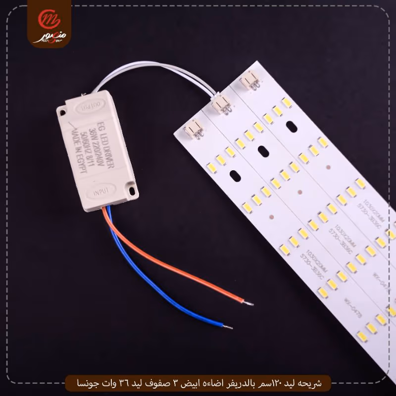 صورة المنتج شريحه ليد 120سم بالدريفر اضاءه ابيض 3 صفوف ليد 36 وات جونسا عبوه 390 ( 30 × 13 ) 0