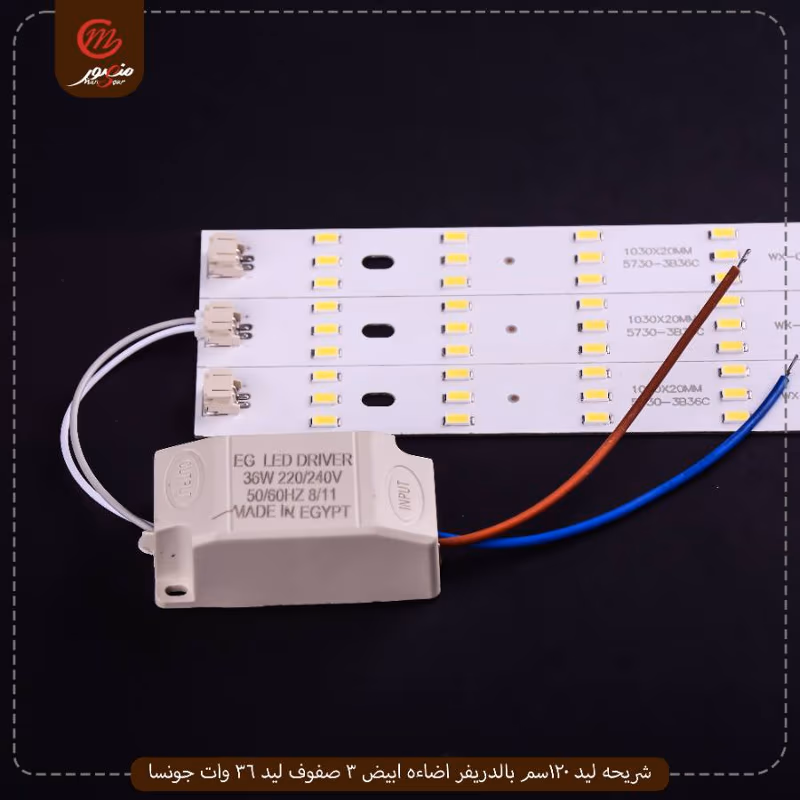 صورة المنتج شريحه ليد 120سم بالدريفر اضاءه ابيض 3 صفوف ليد 36 وات جونسا عبوه 390 ( 30 × 13 ) 0
