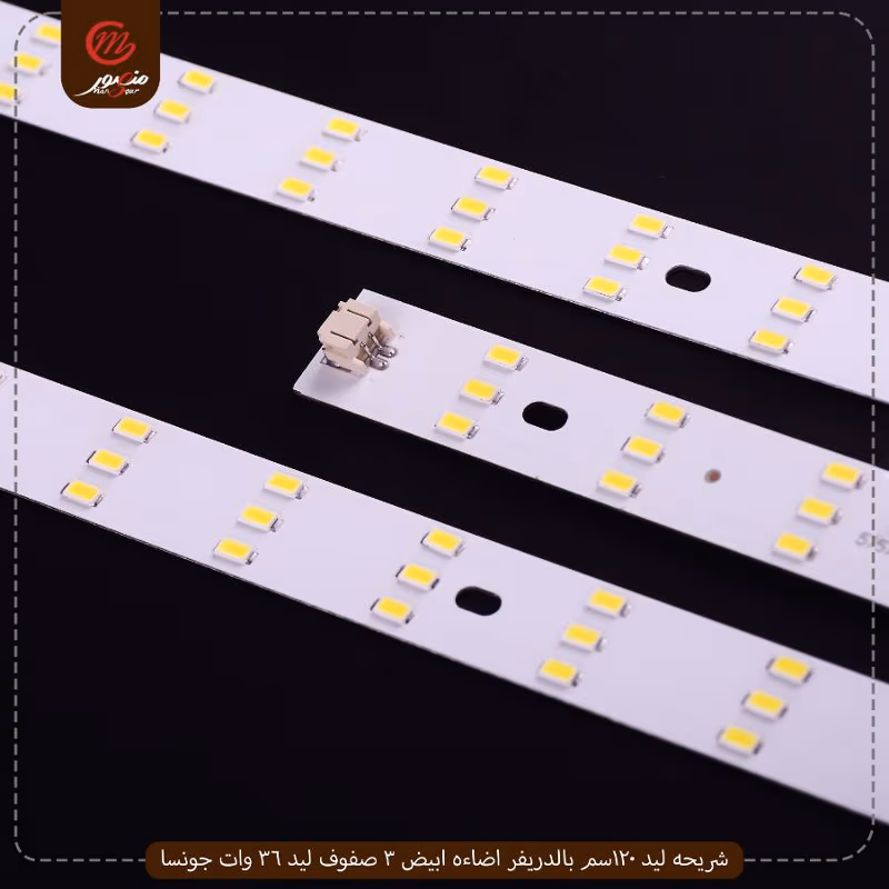 صورة المنتج شريحه ليد 120سم بالدريفر اضاءه ابيض 3 صفوف ليد 36 وات جونسا عبوه 390 ( 30 × 13 ) 0
