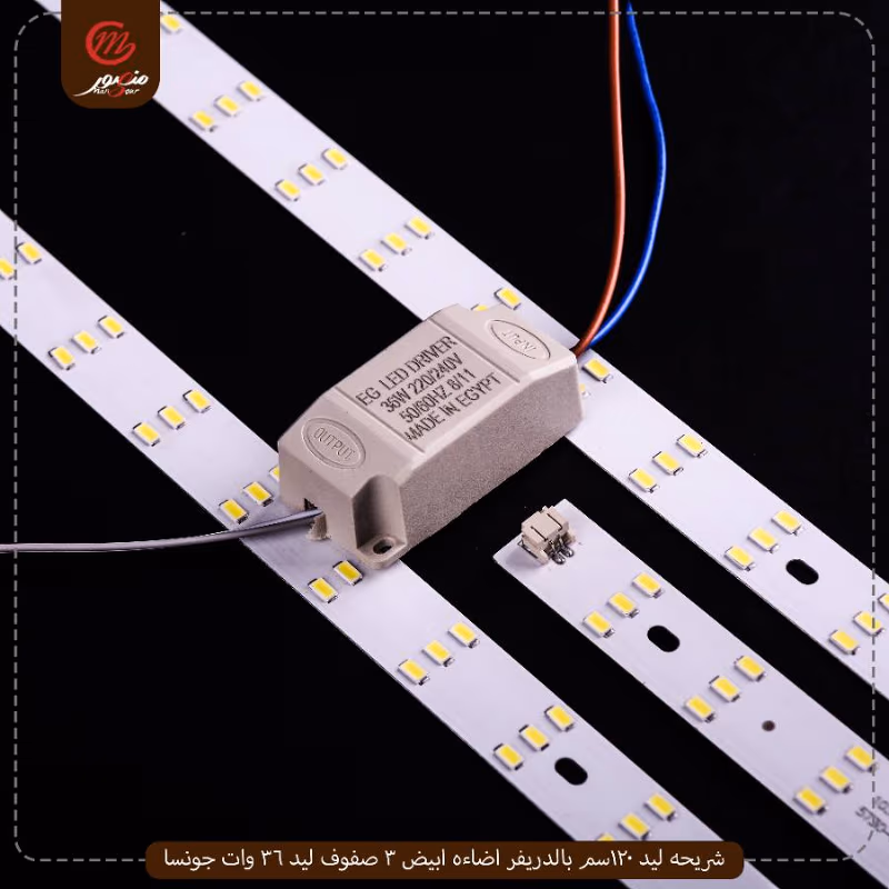 صورة المنتج شريحه ليد 120سم بالدريفر اضاءه ابيض 3 صفوف ليد 36 وات جونسا عبوه 390 ( 30 × 13 ) 0