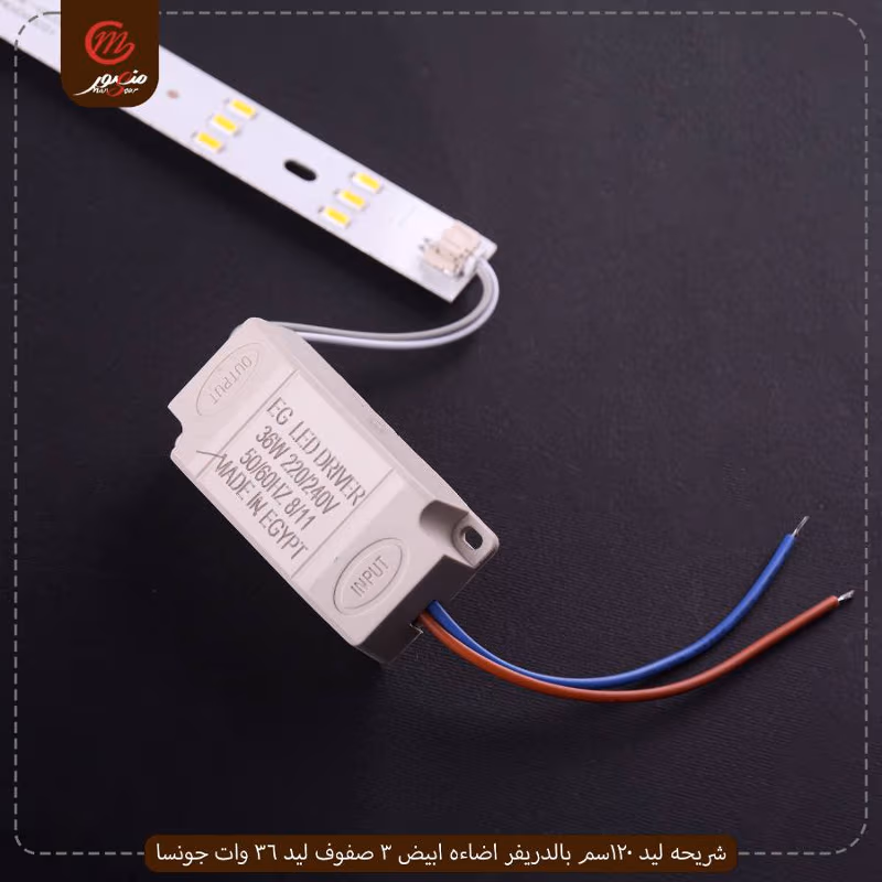 صورة المنتج شريحه ليد 120سم بالدريفر اضاءه ابيض 3 صفوف ليد 36 وات جونسا عبوه 390 ( 30 × 13 ) 0