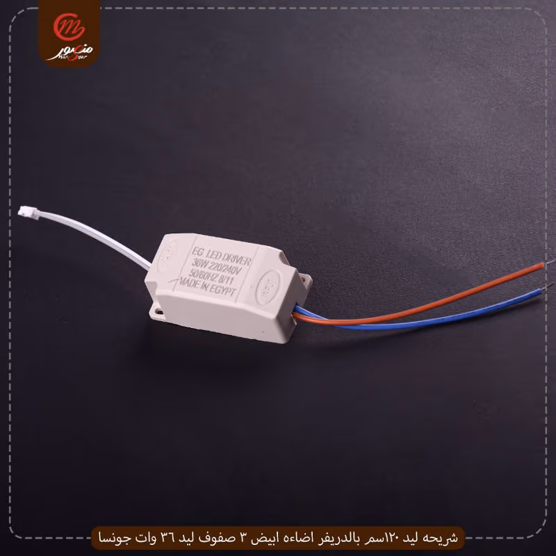 صورة المنتج شريحه ليد 120سم بالدريفر اضاءه ابيض 3 صفوف ليد 36 وات جونسا عبوه 390 ( 30 × 13 ) 0