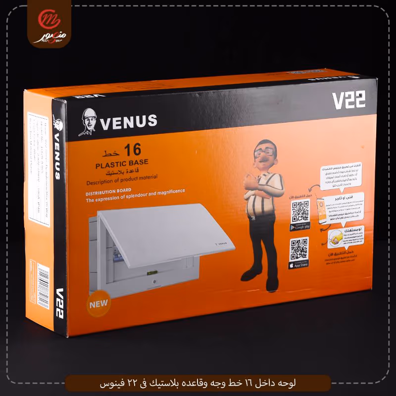 لوحه-داخل-16-خط-وجه-وقاعده-بلاستيك-فى-22-فينوس