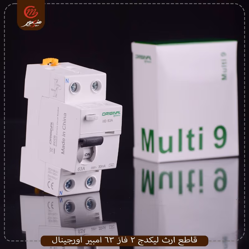 قاطع ارث ليكدج 2 فاز 63 امبير اورجينال – الصورة 2