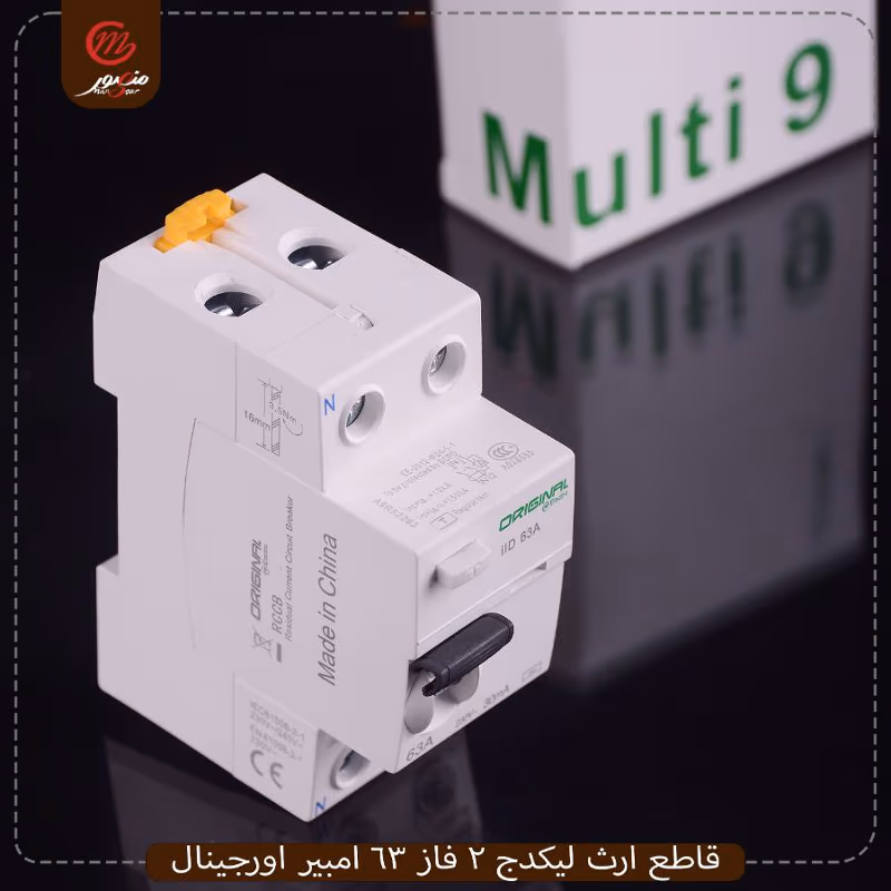 قاطع ارث ليكدج 2 فاز 63 امبير اورجينال – الصورة 3