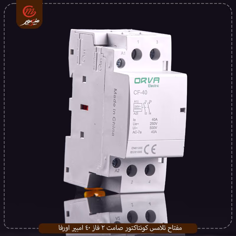 صورة المنتج مفتاح تلامس كونتاكتور صامت 2 فاز 40 امبير اورفا عبوه 70