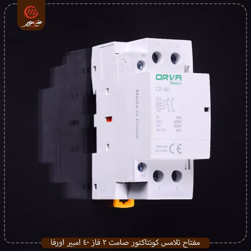 صورة المنتج مفتاح تلامس كونتاكتور صامت 2 فاز 40 امبير اورفا عبوه 70