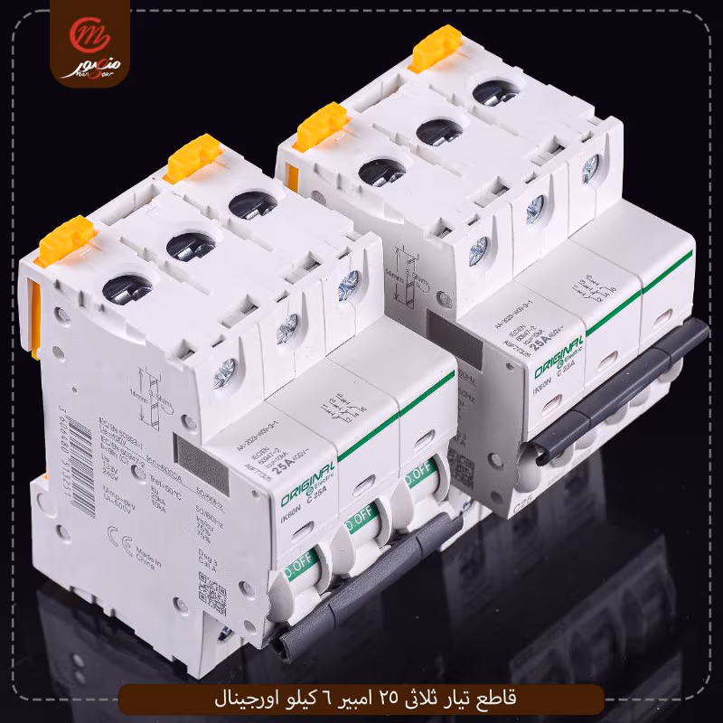 صورة المنتج قاطع تيار ثلاثى 25 امبير 6 كيلو اورجينال عبوه 40 ( 10 × 4 ) 0
