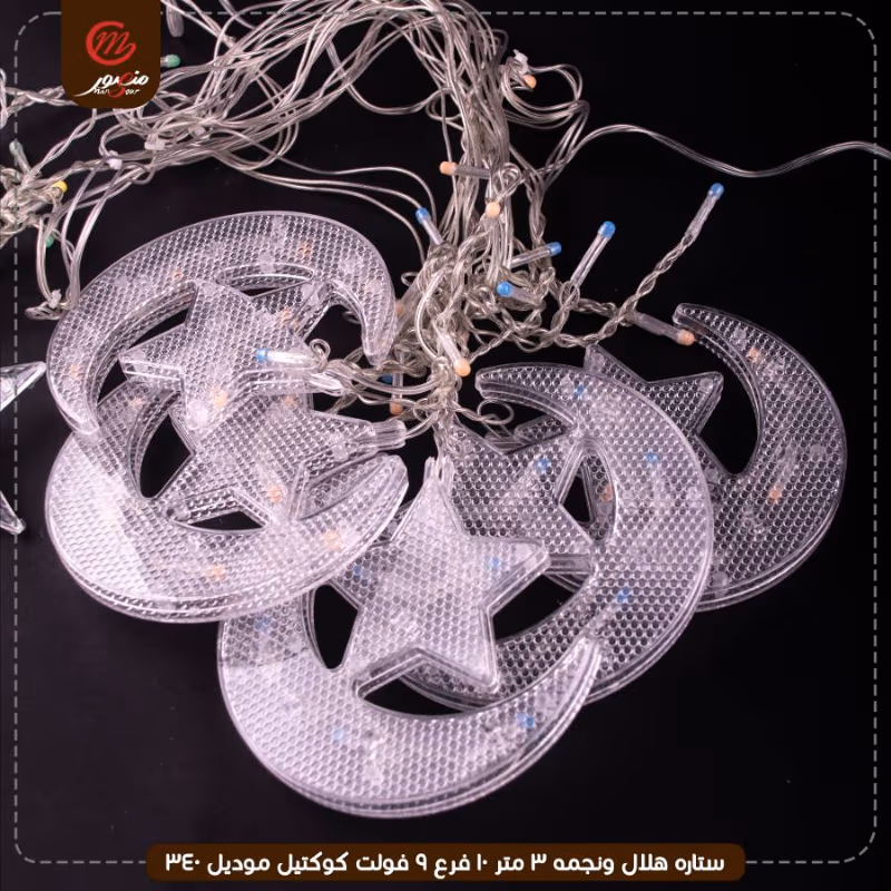 صورة المنتج ستاره هلال ونجمه 3 متر 10 فرع 9 فولت كوكتيل موديل 340 عبوه 12