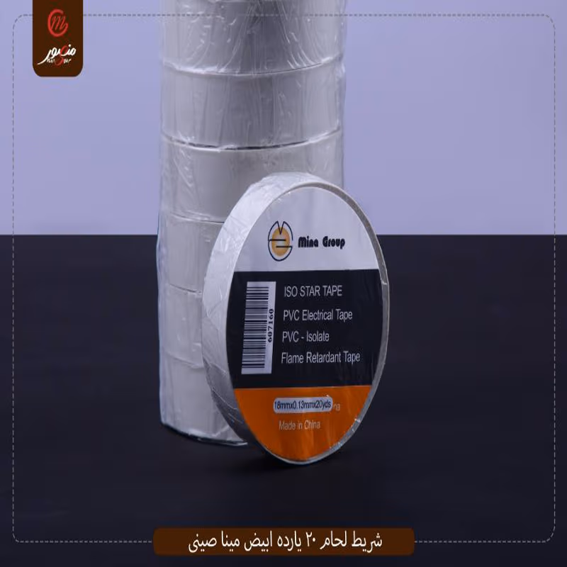 صورة المنتج شريط لحام 20 يارده ابيض مينا صينى عبوه 200 ( 20 × 10 )0