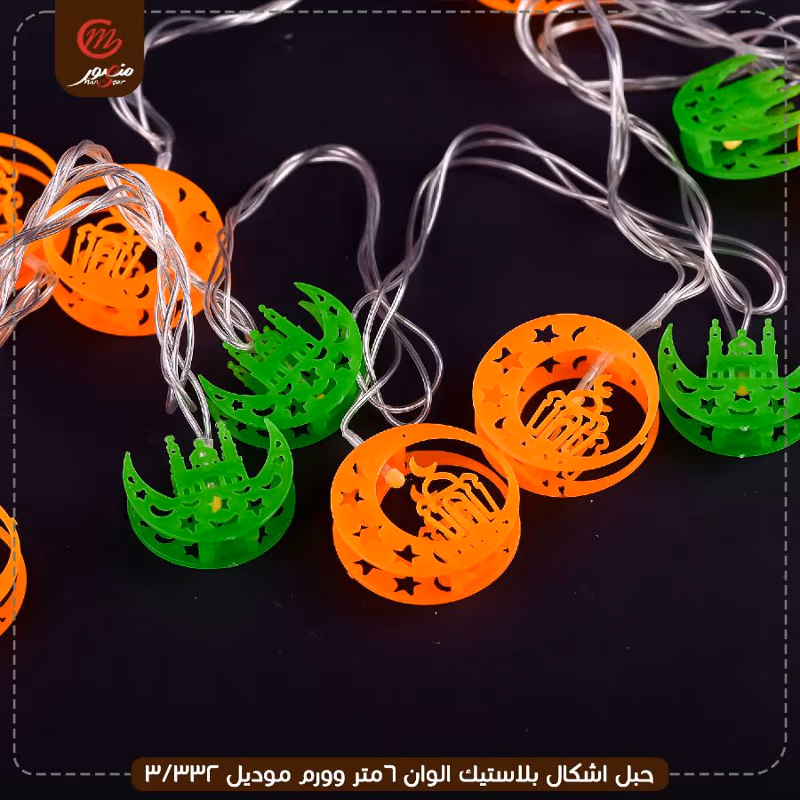 صورة المنتج حبل اشكال بلاستيك الوان 6متر وورم موديل 332/3 عبوه 40