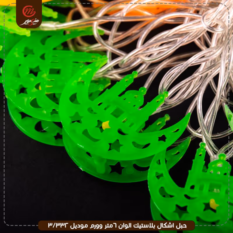 صورة المنتج حبل اشكال بلاستيك الوان 6متر وورم موديل 332/3 عبوه 40