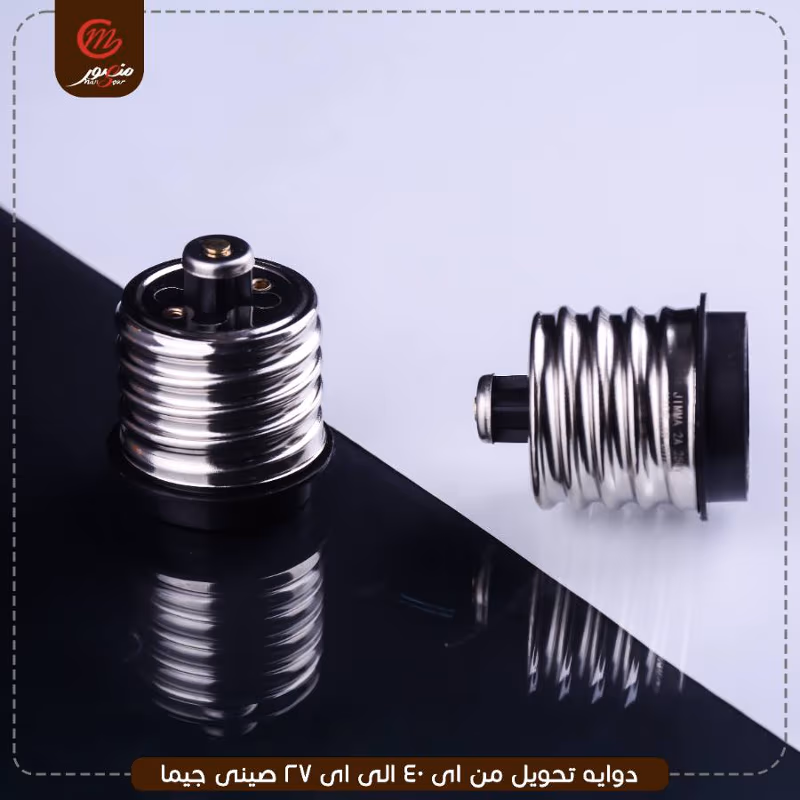 دوايه تحويل من اى 40 الى اى 27 صينى جيما – الصورة 5