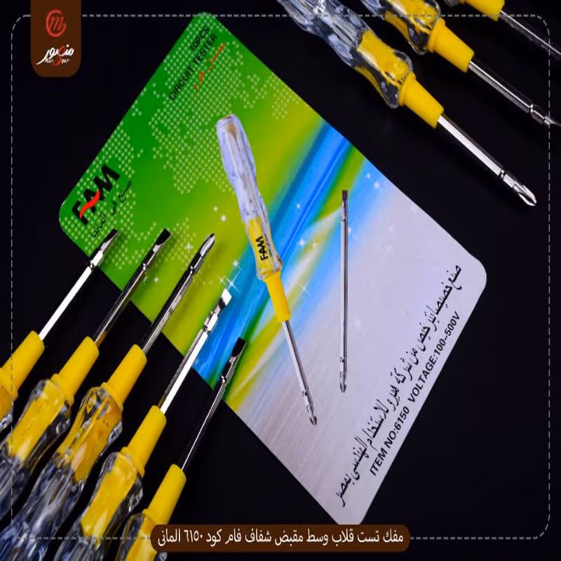 صورة المنتج مفك تست قلاب وسط مقبض شفاف فام كود 6150 المانى عبوه 800 ( 80 × 10 ) 0