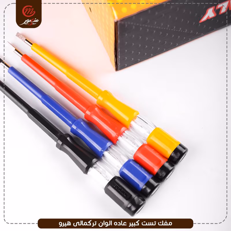 مفك تست كبير عاده الوان تركمالى هيرو عبوه 360 ( 12 × 30 )0