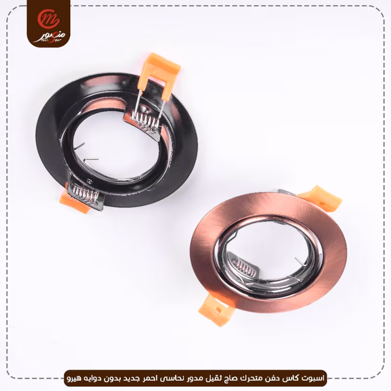 صورة المنتج اسبوت كاس دفن متحرك صاج ثقيل مدور نحاسى احمر جديد بدون دوايه هيرو عبوه 200 ( 100 × 2 ) 0