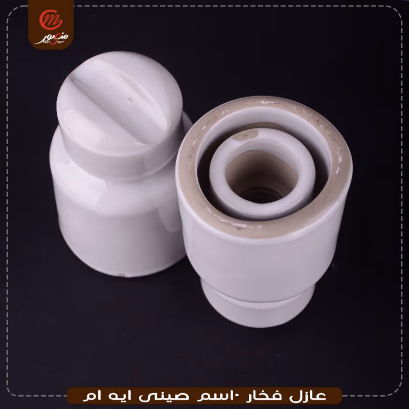 عازل فخار 10سم صينى ايه ام – الصورة 4