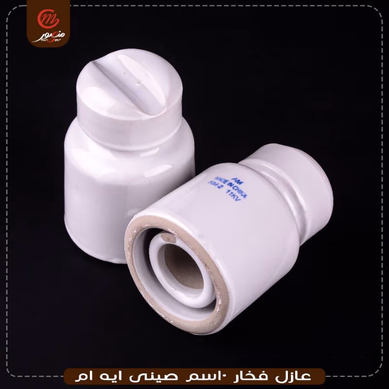عازل فخار 10سم صينى ايه ام – الصورة 5