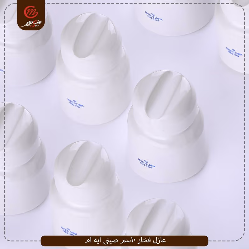 عازل فخار 10سم صينى ايه ام – الصورة 6