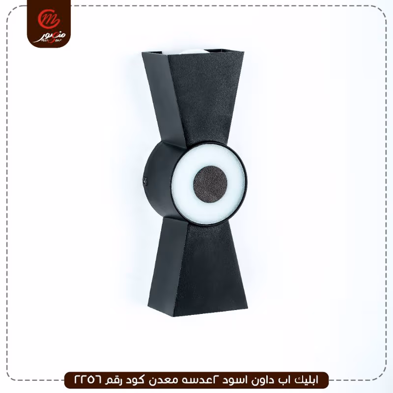 صورة المنتج ابليك اب داون اسود 2عدسه معدن كود رقم 2256