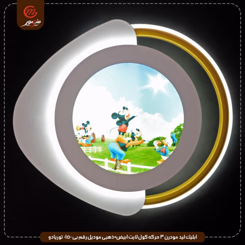 صورة المنتج ابليك ليد مودرن 3 حركه كول لايت ابيض×ذهبى موديل رقم بى 0150 توريادو