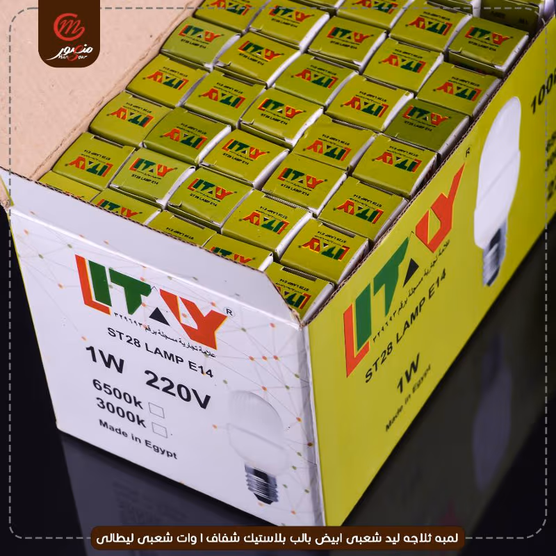 صورة المنتج لمبه ثلاجه ليد شعبى ابيض بالب بلاستيك شفاف 1 وات شعبى ليطالى
