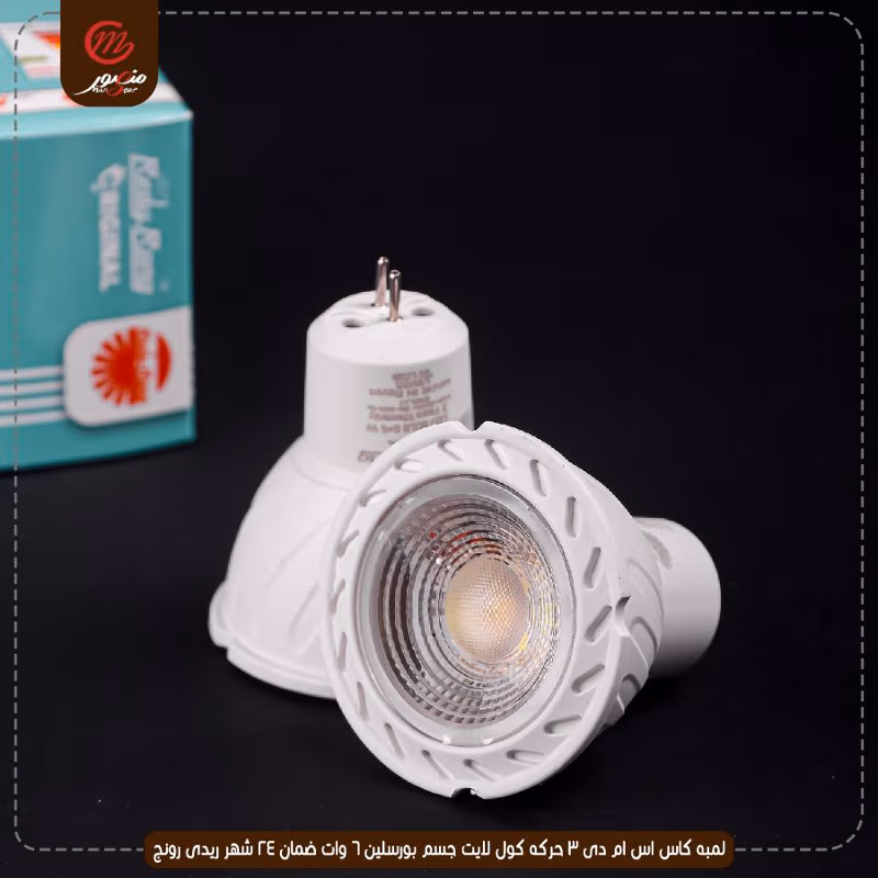 لمبه-كاس-اس-ام-دى-3-حركه-كول-لايت-جسم-بورسلين-6-وات-ضمان-24-شهر-ريدى-رونج