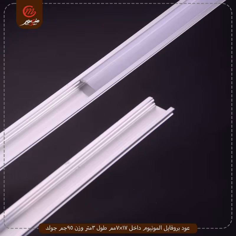 صورة المنتج عود بروفايل المونيوم داخل 17×7مم طول 3متر وزن 95جم جولد عبوه 200