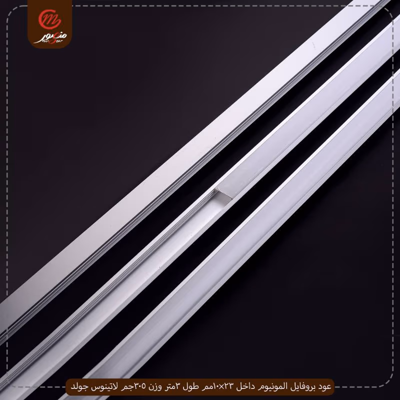 صورة المنتج عود بروفايل المونيوم خارج 23×10مم طول 3متر وزن 170جم ايرولوكس عبوه 200