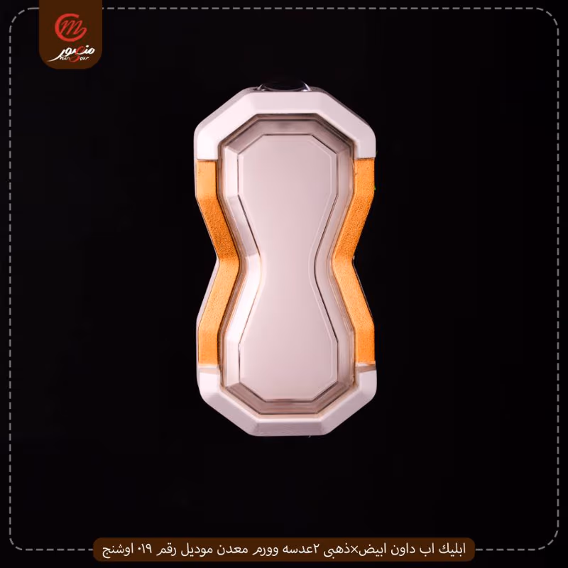 ابليك اب داون ابيض×ذهبى 2عدسه وورم معدن موديل رقم 019 اوشنج – الصورة 4