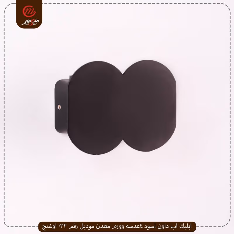ابليك اب داون اسود 4عدسه وورم معدن موديل رقم 032 اوشنج – الصورة 2
