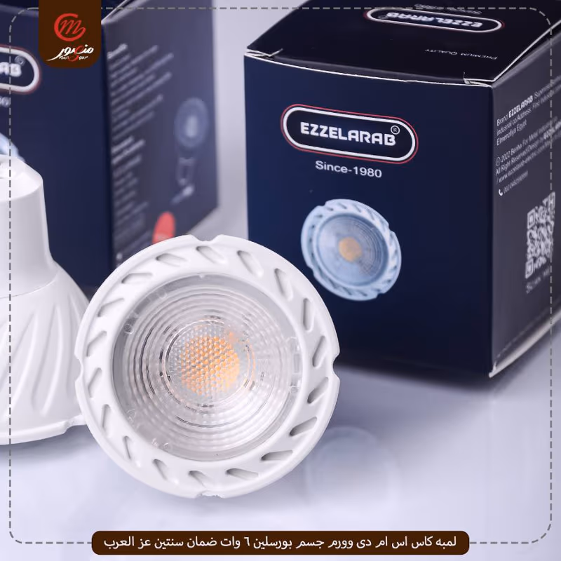 لمبه-كاس-اس-ام-دى-وورم-جسم-بورسلين-6-وات-ضمان-سنتين-عز-العرب