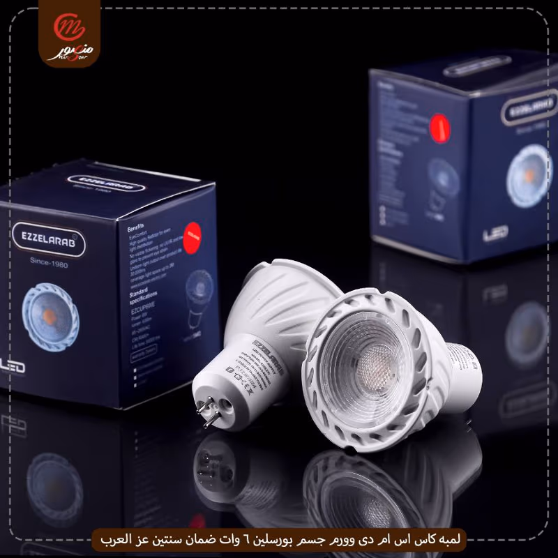 صورة المنتج لمبه كاس اس ام دى وورم جسم بورسلين 6 وات ضمان سنتين عز العرب