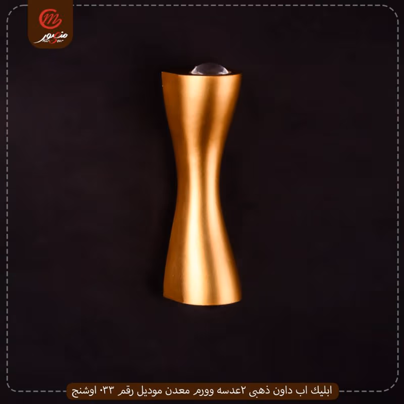 صورة المنتج ابليك اب داون ذهبى 2عدسه وورم معدن موديل رقم 033 اوشنج