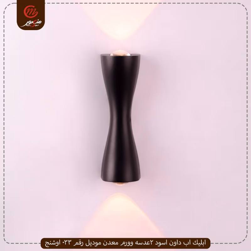 صورة المنتج ابليك اب داون اسود 2عدسه وورم معدن موديل رقم 033 اوشنج