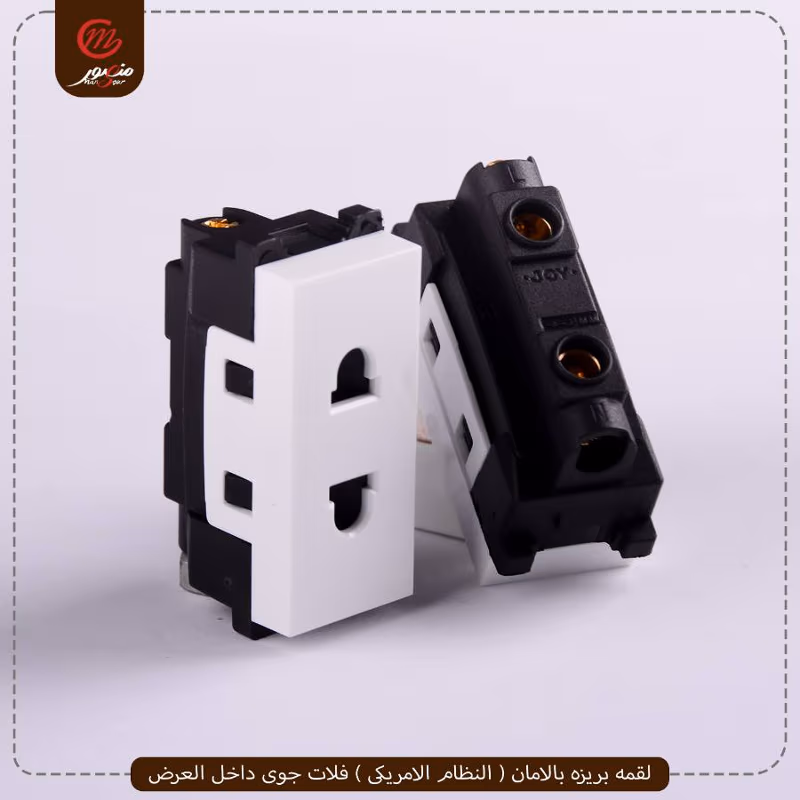 صورة المنتج لقمه بريزه بالامان ( النظام الامريكى ) فلات جوى داخل العرض
