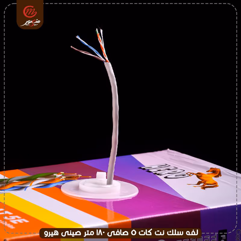 صورة المنتج لفه سلك نت كات 5 صافى 180 متر صينى هيرو