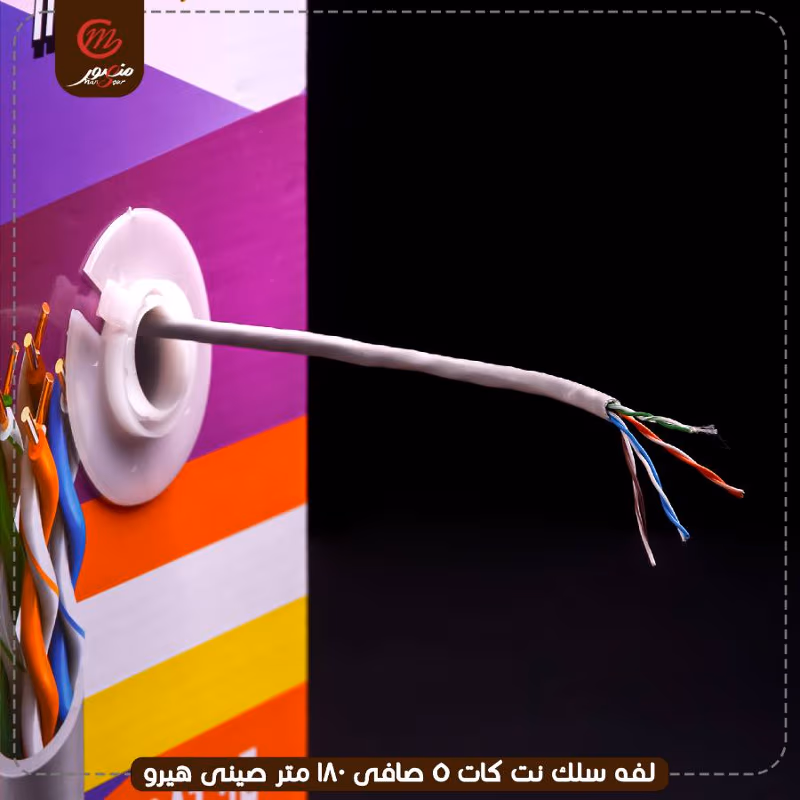 صورة المنتج لفه سلك نت كات 5 صافى 180 متر صينى هيرو