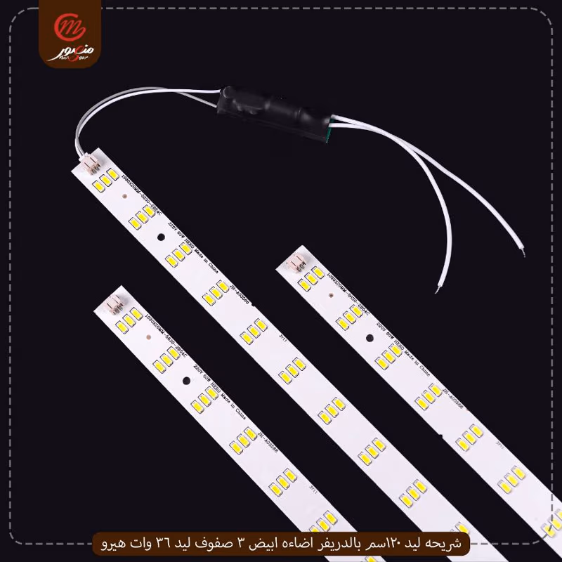 صورة المنتج شريحه ليد 120سم بالدريفر اضاءه ابيض 3 صفوف ليد 36 وات هيرو عبوه 240 ( 20 × 12 ) 0